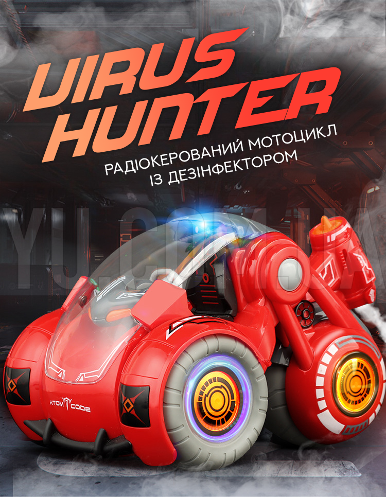 Радиоуправляемый мотоцикл с дезинфектором Virus Hunter (Красный)